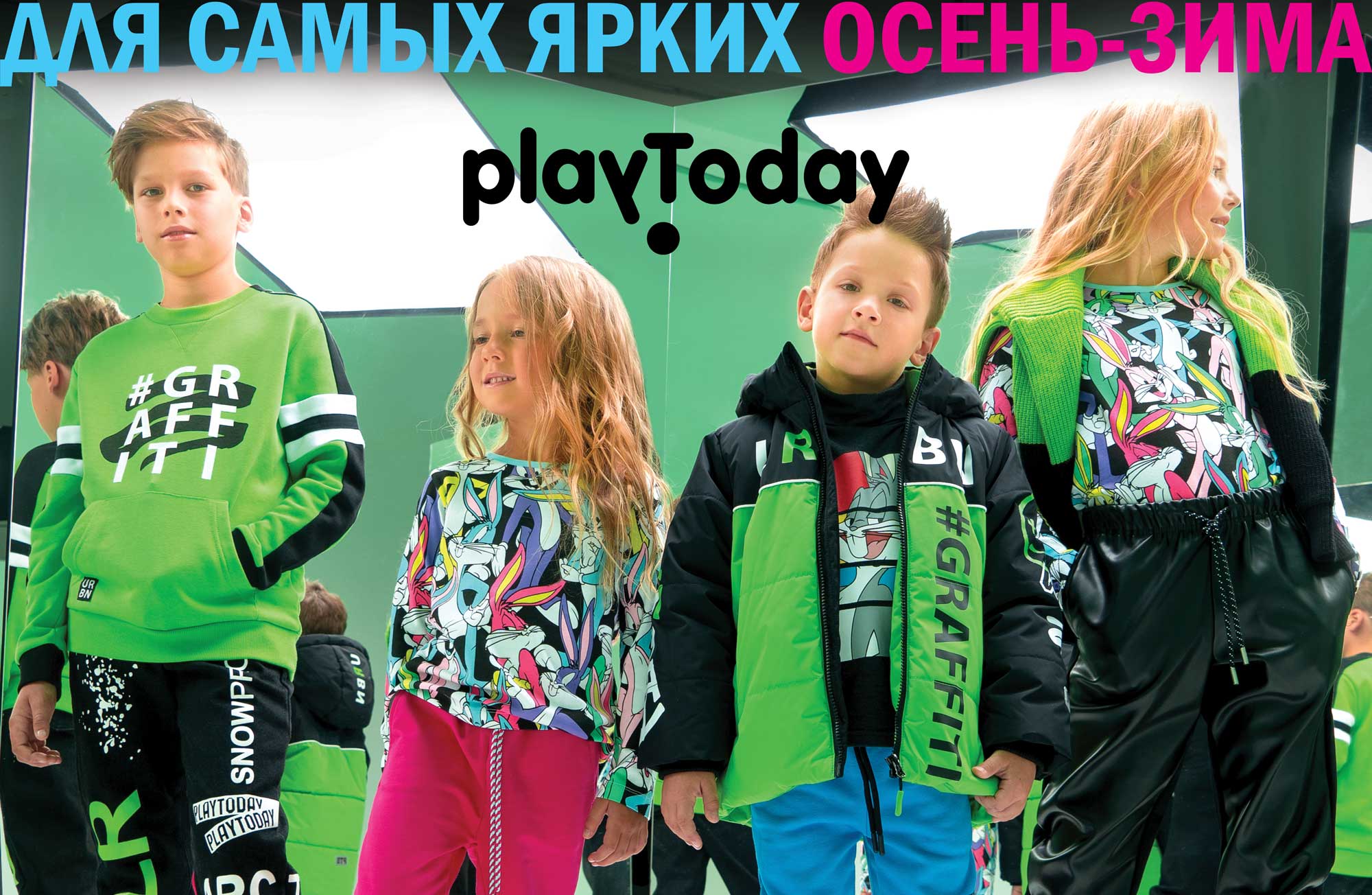 ���� -%. �������� �����-���� 22-23.  Playtoday! ������ � �����