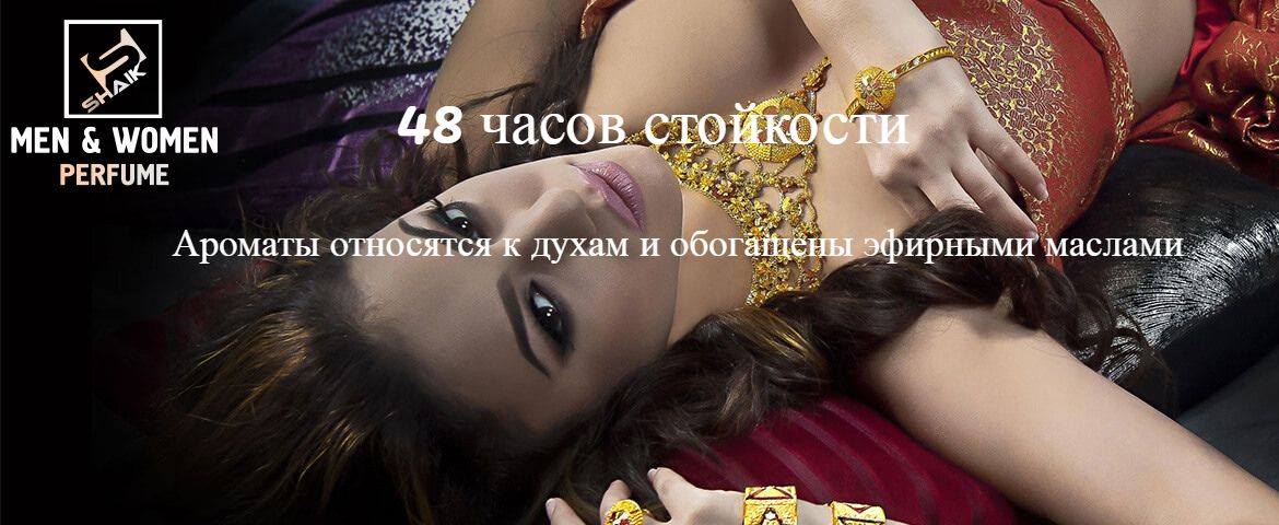 ���� �� 25.09 �������� ���������� Shaik 48 ����� ���������!