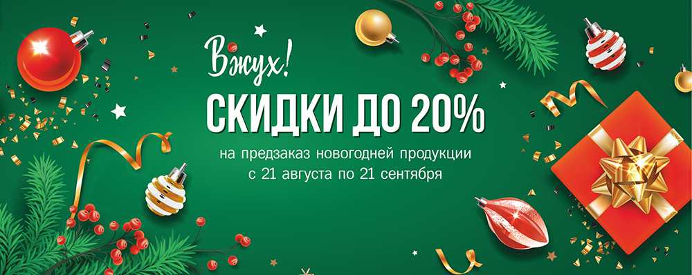 ������� ������� �� 8 ����! ���������� ��������� �� ������� �� 20%!