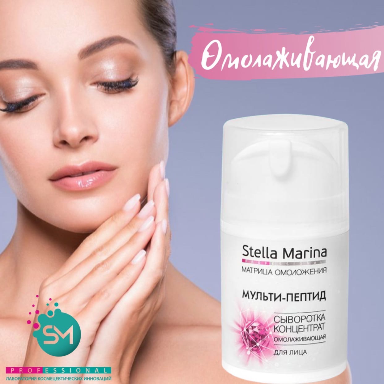 STELLA MARINA prof. ���������-���������� ������-������ ������������� - ��������� ��������� ��������, ����������� �������������, ������� � �������������� ������