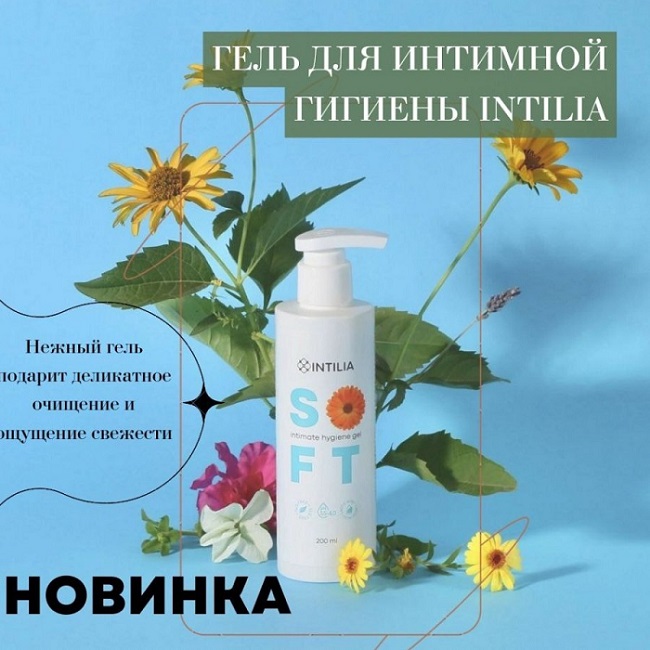 �������! ���� ��� �������� ������� INTILIA ����� ���������� �������� � �������� �������� � ������� ���.� ������� ����������� ���������, ��������� � �������� �������, ������� �������� ������������ ������������ ������ ���������� �������� ����, ����������� �