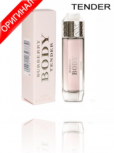 ��������� ����� BURBERRY BODY TENDER, 4.5m