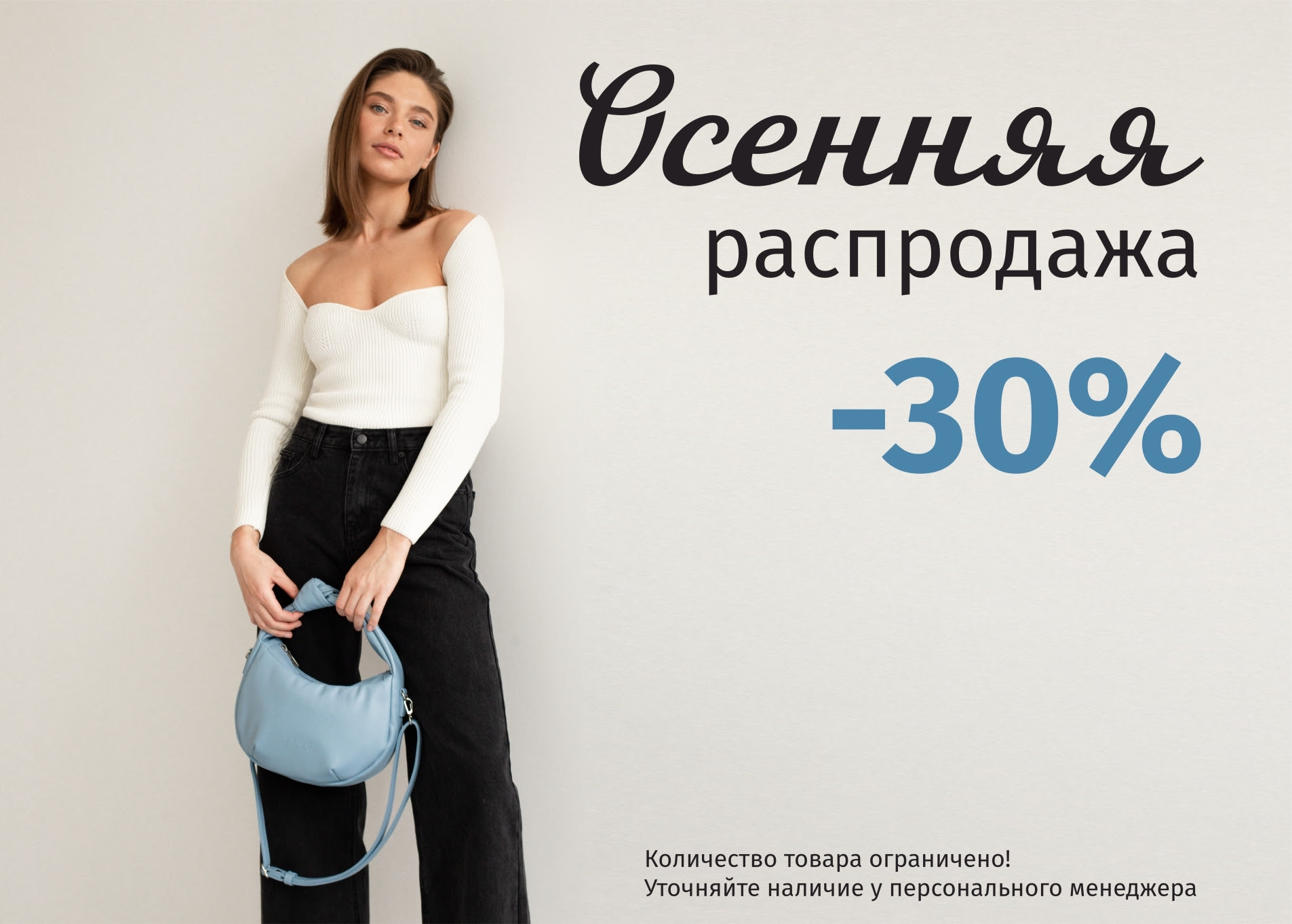 ������� ������� �����- �� �������� �� ���������! ������� �������� �� ������� -30%! ���������� ����������!  � ����� ����� ��������� �����-���� 22/23! ������� � �������� ���������! �������� � ����������!