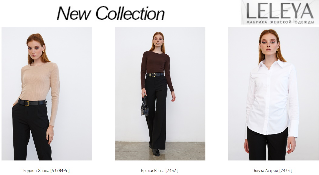 ����� ��������� �����-���� 2023. L E L E Y A - ��������, ���������� � ��������� ������� ������! 