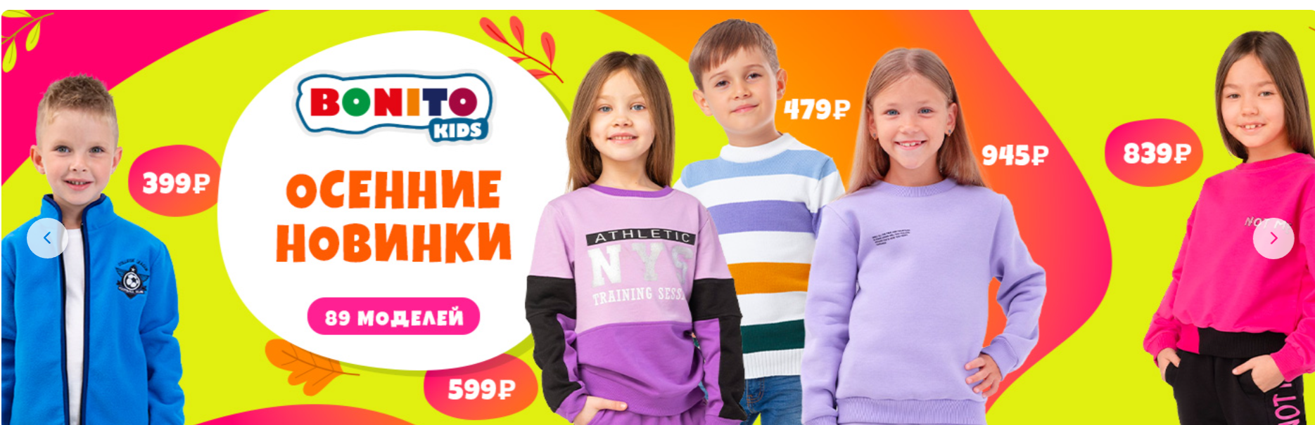 ������� ������ �� Bonito. ����� 29