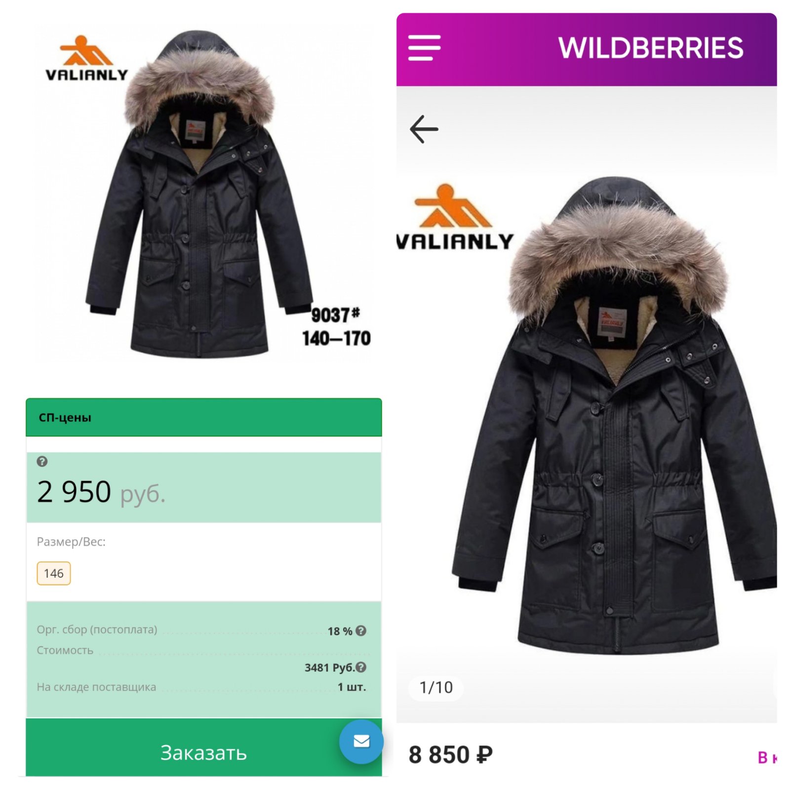 Raskid, Valianly, ������� ������������, ������, ����� � ����� ��������� SuperGift.