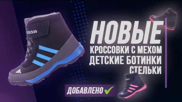 ������� ������� Adidas ������ ���������, ������� ������� ����� ���� ���� ��� �������! (�����)