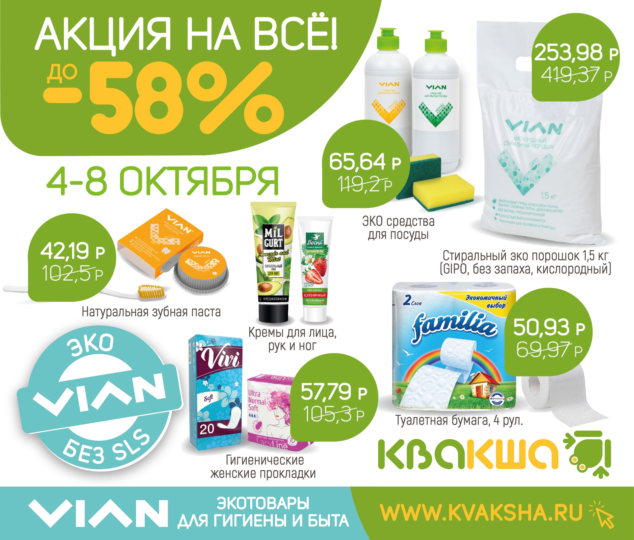 ������� ����������� ��������� VIAN. ������ �����, �����������, ���������� ������� � ������ �������� �����. ����� �� ���� �����������.