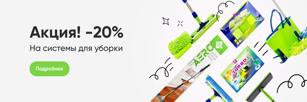 �����! -20% �� ������� ��� ������! ��, ��...�� �� ����� ������: �������������, ������ � �����������, ����-������ �� Greenway!!������ �� 06.10!!! 