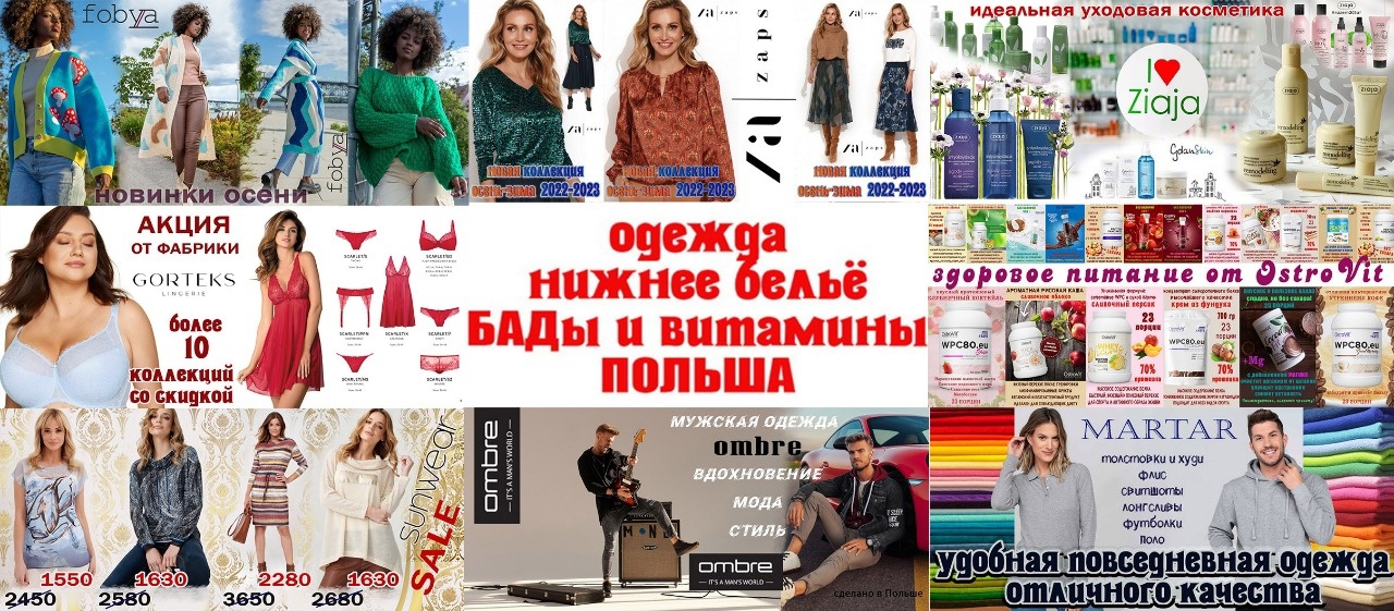 �������� ������ - Zaps, Gorteks, ������� � ������� ������ Ombre � �artar. �������� ������ �����. ��������� Paese.�������� � ���� Ostrovit � Mollers