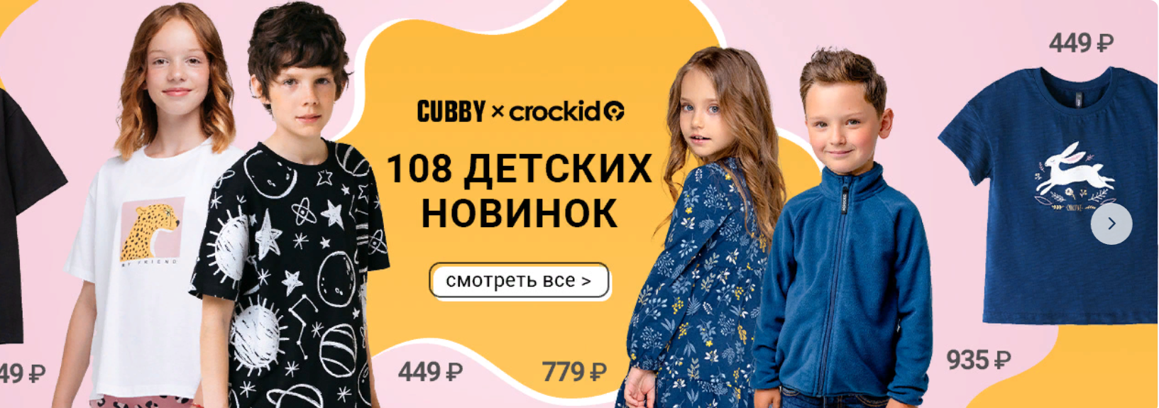 ���� �������. ������� ������ �� Crockid, CUBBY. ����� 12