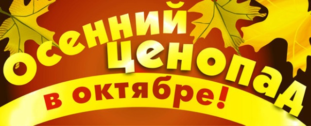 ���� �������. ����������. ����������� ������ �� �������� -25% � ��� ���.�����.