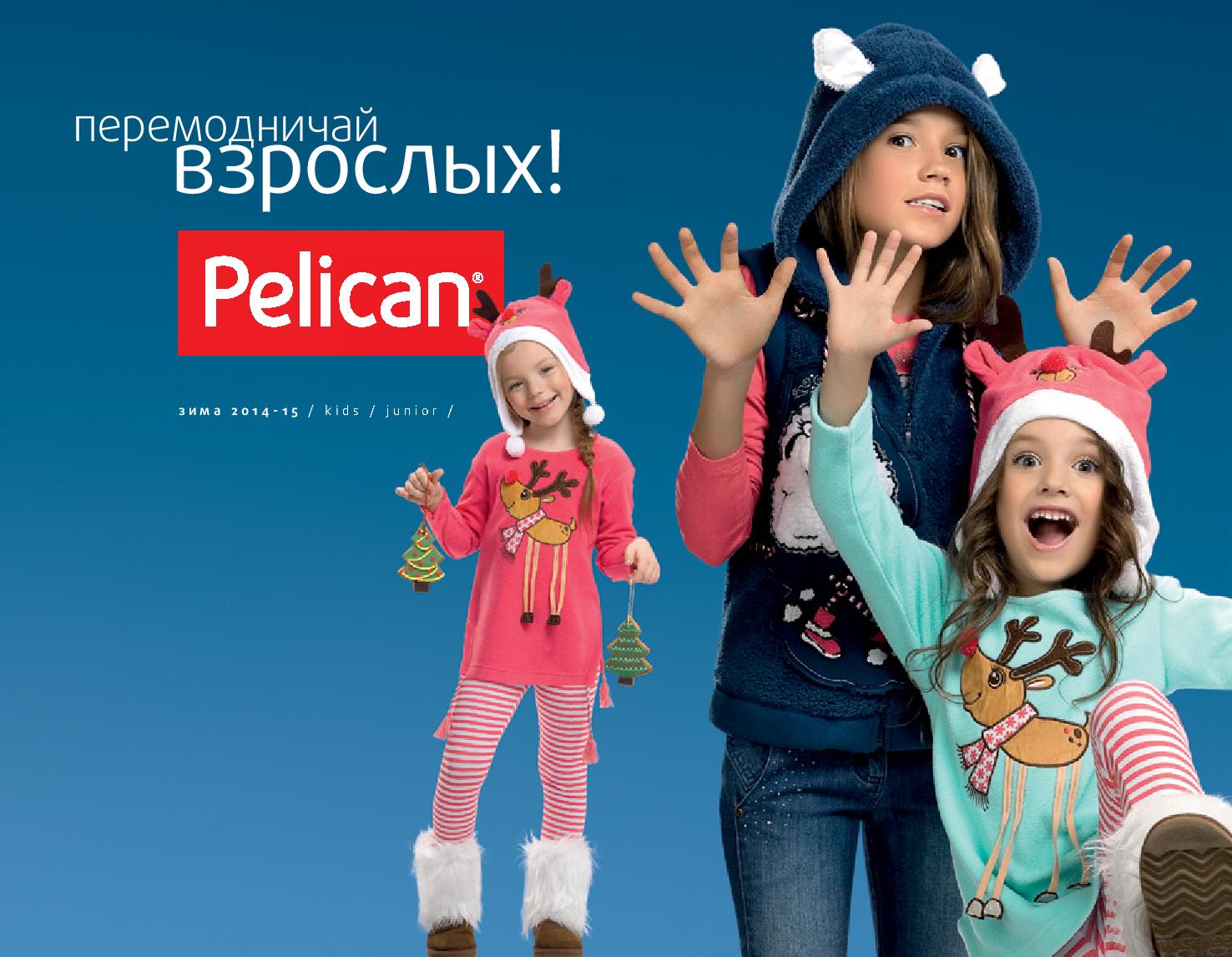 ����.�����,����,�����������!����������.Pelican ���� �� 0 �� 14 ���.�� ������ �� ������-23