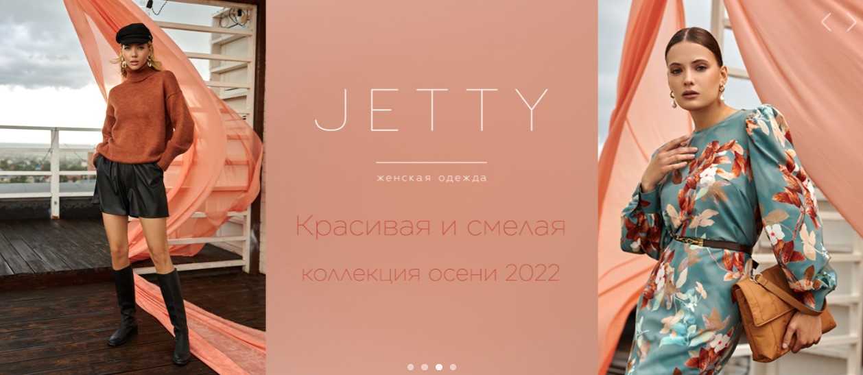 JETTY. ������ ��� �����! ������, �����, �����, ������, ��������, ������� ��������. �.14/22