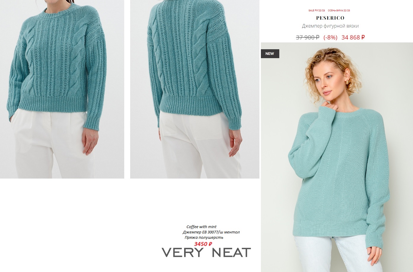 V�ry N�at VS Peserico! � ������ ��� �������, �� ���� ����� �� ��������! 