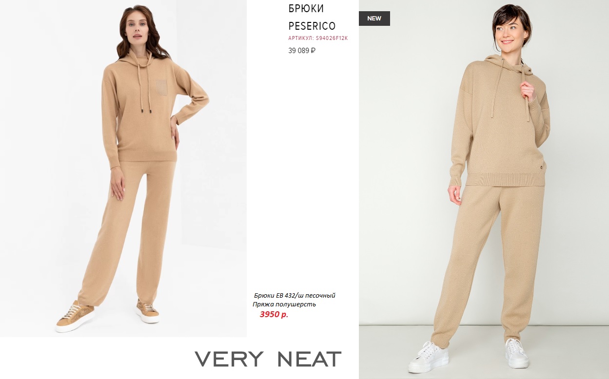 V�ry N�at VS Peserico! � ������ ��� �������, �� ���� ����� �� ��������!