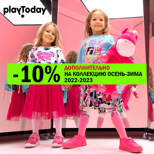 Sale -�� 50%.�������� �����-����,��.  Playtoday! ������ � �����