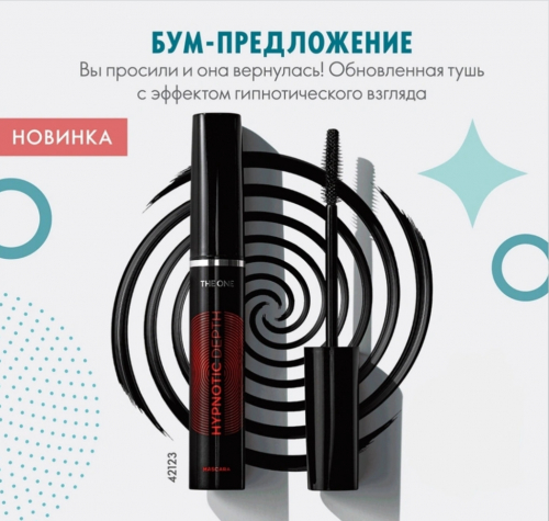 ���� � �������� �������������� ������� The ONE Hypnotic Depth �� 203 ���, ������ 570 ��� ! 