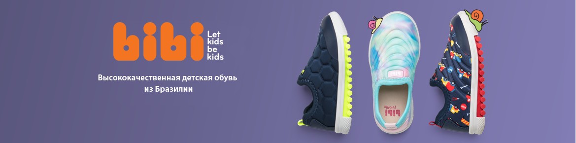 Bibi - ������� ����� �� ��������. ���������� ������� ���������. �����-2.