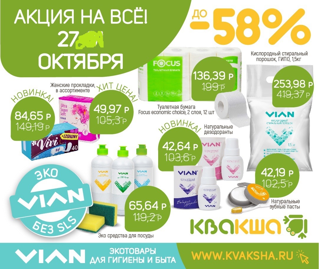 ������� ����������� ��������� VIAN. ������ �����, �����������, ���������� ������� � ������ �������� �����. ����� �� ���� �����������.