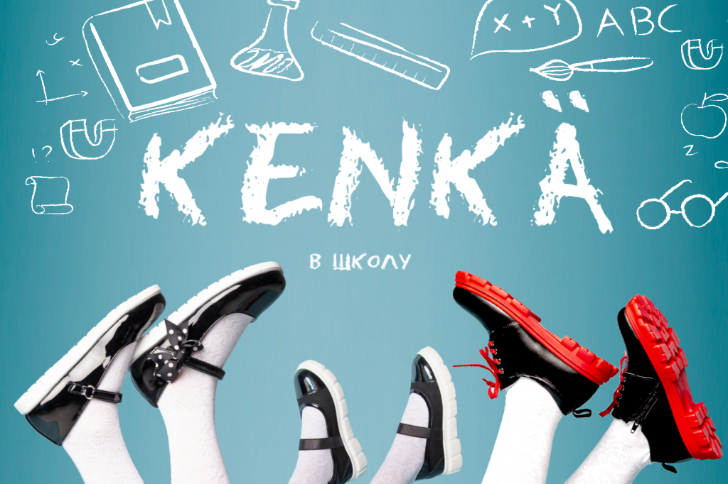 ���� �����- ����� ����������! ������������ ����� Kenka � El Tempo! 9