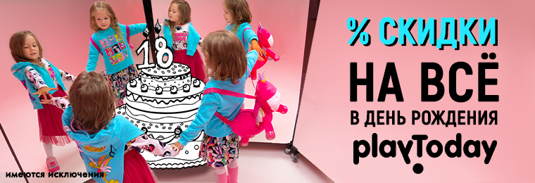 ������ �� 23/10. �������������� ������ � ����� ��� �������� PlayToday! �����-99.