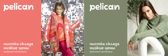Pelican - ����� � 20-������ ��������! ���������� �������.