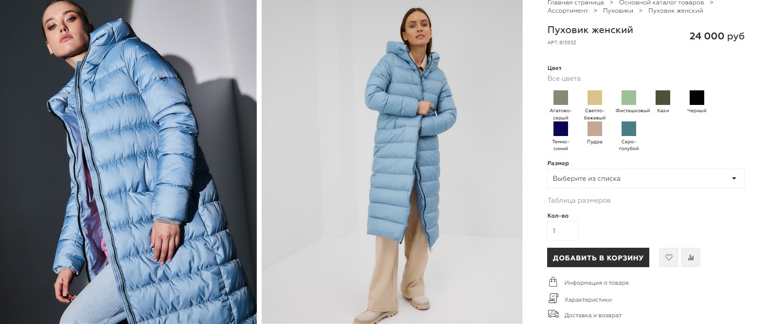 HOOPS! ���� �������� � ������� 24000�. ���� 7990+�������! ���� ������� �������! ������� �� ��������� ������! ����������!