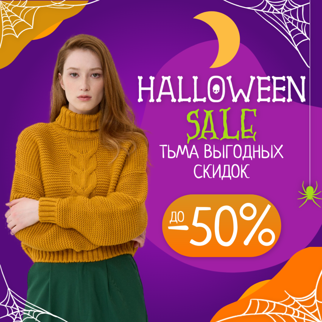 Halloween Sale