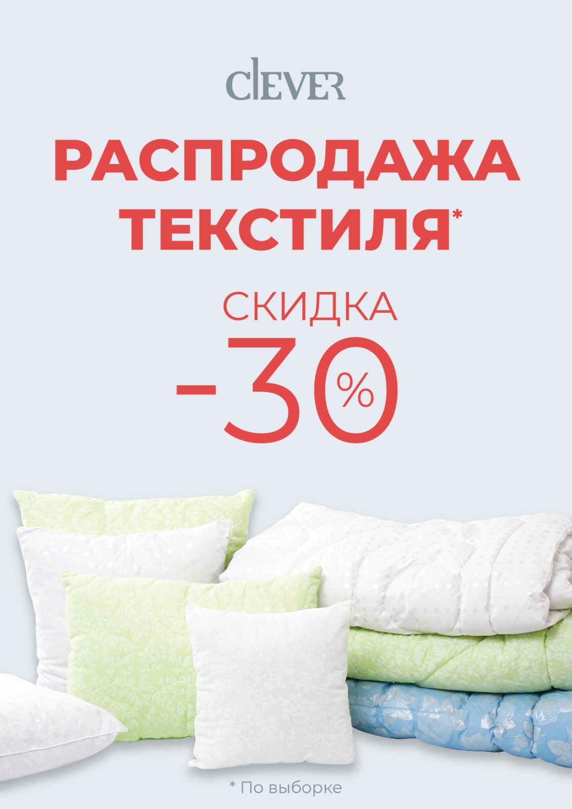 ��.��.��. ���������� �������� -30%. �������, ������