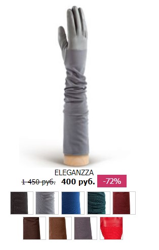 �������� �� ������� 72% �� ELEGANZZA! ������ ���� 1450�. ����� 400�. �������� �����: ���� �������+��������. ���������� ��� 3 ���!