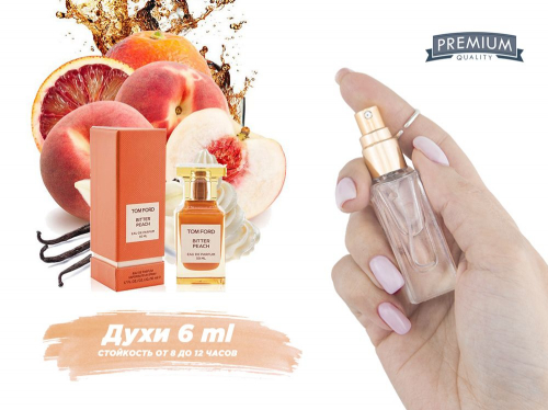 ���� Bitter Peach, 6 ml (�������� � �������� 100%) ...������� ����� �������!