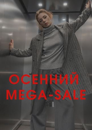 ����.Meg@-sale �� -80% �� 349�+����� ���������.�������� ������ Fly.���� � ������!-13