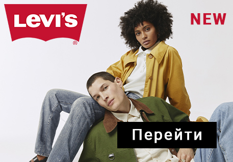 ���� �������. Levis � Wrangler -������ ���������. ���������� 13%