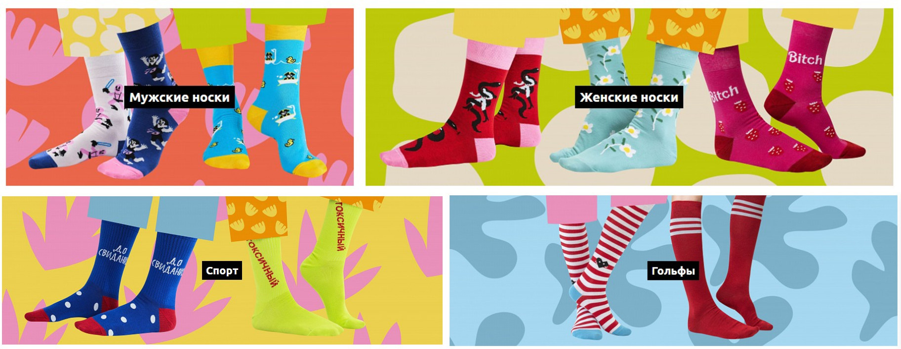 St@Friday@Socks -�����������, ����������, ������������ ����� ��� ���� �����! ����� �� ��, ��� ��� ��������, ��������� � ����. �������� ������� �� ������ ������. ��-�� ������! ��������, ������� ����� �������� �����!