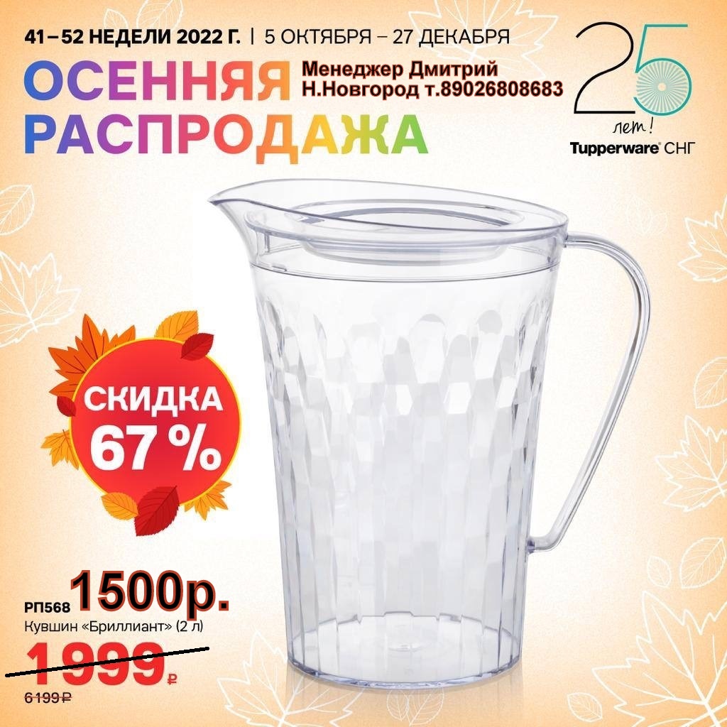 Tupperware ������ ��������� 2 � - 1500 ���.  (�.��������. ������� +79026808683)