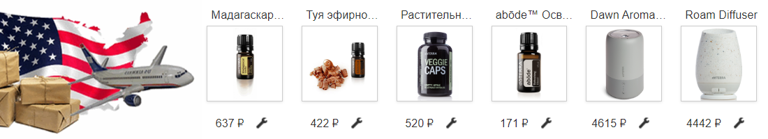 doTerra �� ���! ���������� ��, ��� ���������� � ������. ������ �������, ����� ���, ������ � ����(������!), ����� ���������� ������!