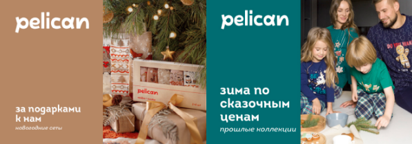 ���� ������� �� 22/11. Pelican - ����� � 20-������ ��������! ������� �����������-6. ����� ������.