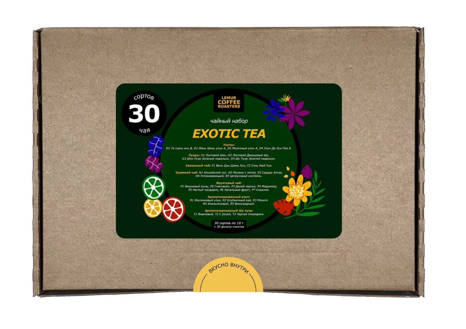 ������ ����� Exotic Tea - 30 ������ ��� �� 10 � + ������-������ 30 ��. ������ ��� � ���� � ������ � ������������ - ���������� ����������� ����������������  ���������� ������ � ��������  �������.