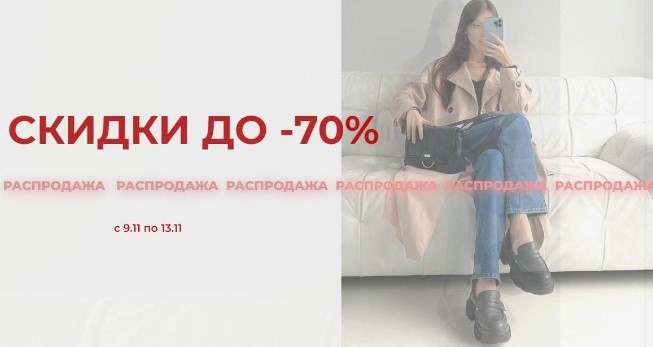 ����� �� L-CRAFT. ������ �������! Sale �� 70% �� 13.11! �.18/22