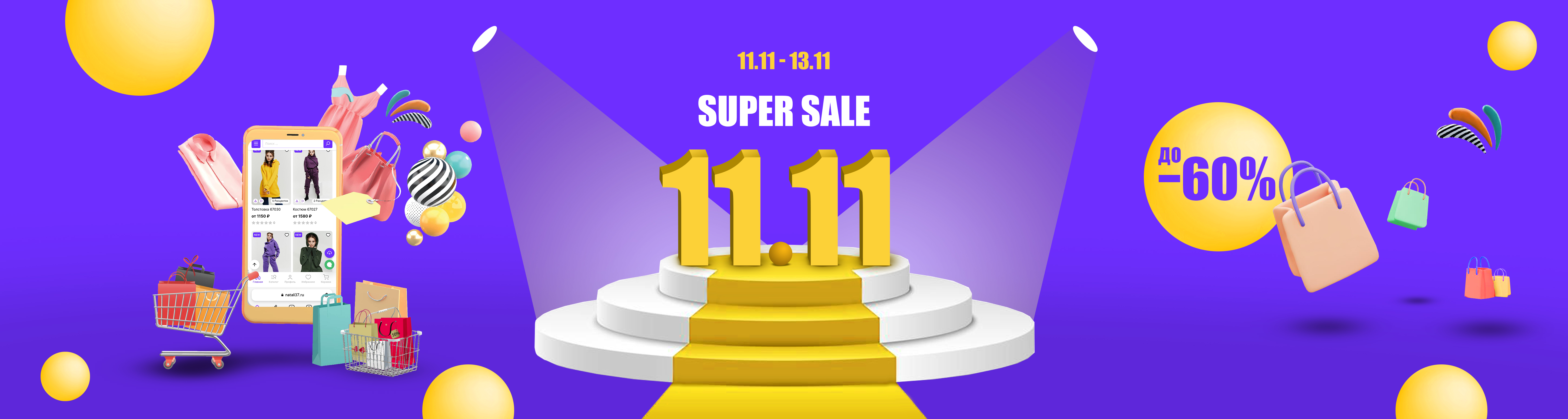 ���� �� 13.11. ������! ����-���������� �� �@����. ������ �� 60% �� ���! � ���������� ������ �������! ������ 2 ���! ������� ��� 17 ������!