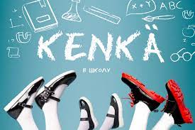 ������ �������! ������������ ����� Kenka � El Tempo! 11 ���� 14.11.22
