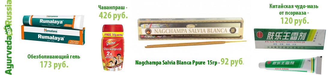 ���� Rumalaya 30� - 173���, ��������� ����� ������� 500�� - 426 ���, ��������� ����-���� Fule Wang Shuang Ji 15�� - 120 ���! ��������� ����������� � ���� � ������� 