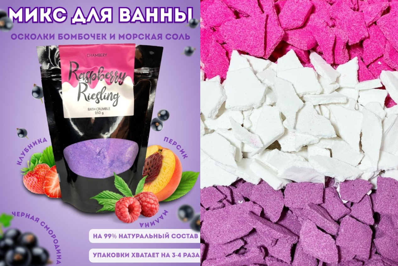 ���...��� ���������) ���� ��� �����" Raspberry Riesling" ��������� ������� � ����������� ������ ��������, ������ ���������, ������� ������� � ������ ������.