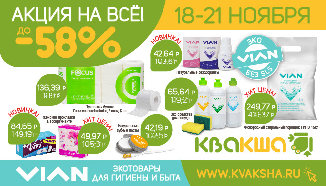 [b]���� �������. VIAN - ������ �� 58% �� ���� �����������. ���� �������. ���� ��� ���� - ��������[/b]