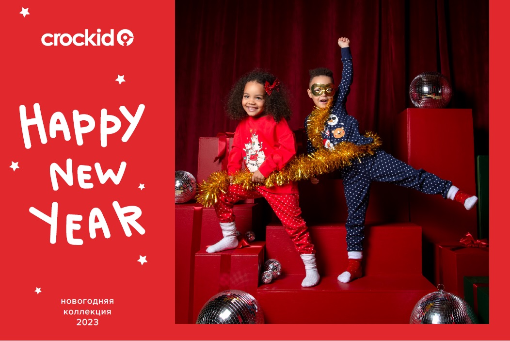 ���� �� 02.12. �r��kid. ����� ��������� 2023! �� ����������! ���� ����������� �� �������������! 