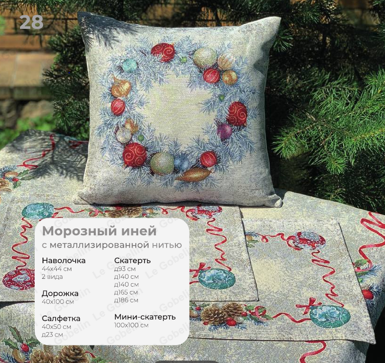 ���� �������. ����������� ������ �� Le Gobelin. ����� ���������.7/22