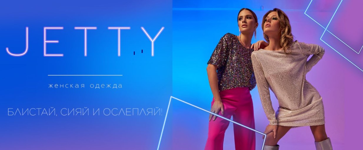 JETTY. ����� ���������� ����! ������ �� ����� ������.