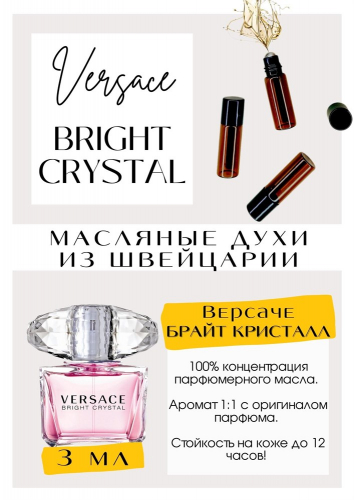 ����������� ����� Bright crystal - ��� ������, ��� ���������� �������. ��� �������� ������������.