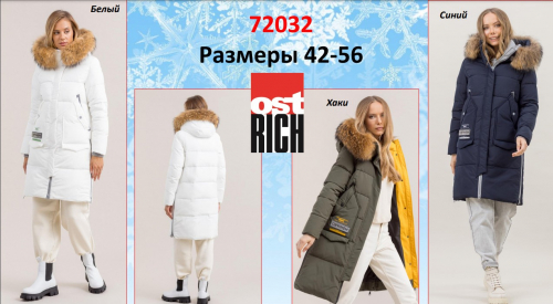 ���� �� 24/11. ���������� ����� ������� Ostrich. �������� ��� ������ � ������ �� 38 �� 60 �������